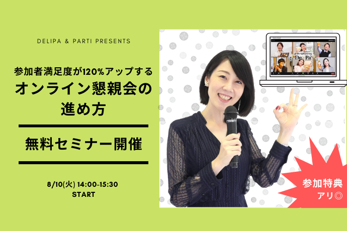 無料セミナー告知サムネ