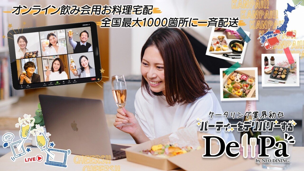 DeliPa デリパ